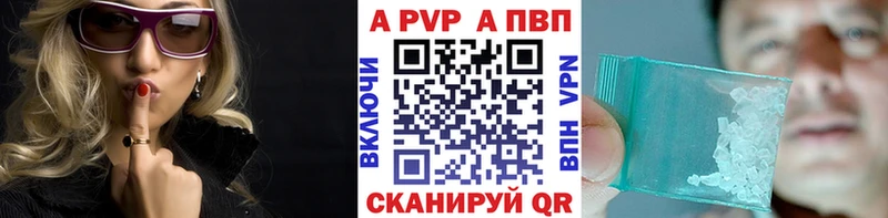 мориарти клад  Белоярский  APVP Crystall 