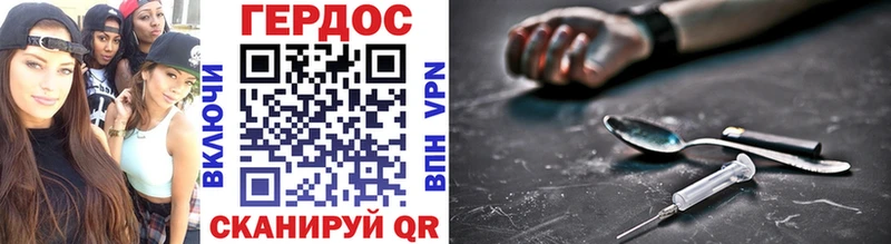 Героин Heroin Белоярский