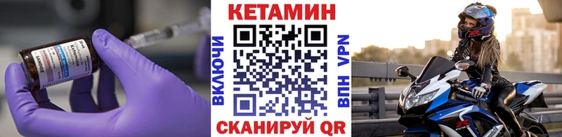 КЕТАМИН ketamine  это как зайти  Белоярский 