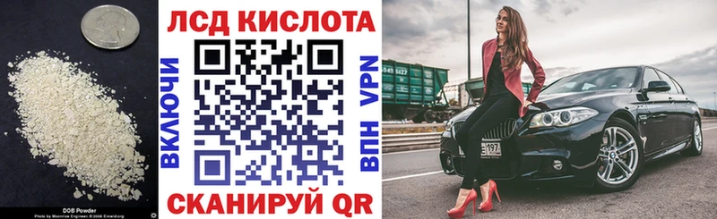 купить  цена  Белоярский  ЛСД экстази кислота 