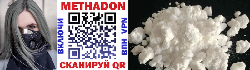 Метадон methadone  МЕГА ссылки  Белоярский  наркошоп 